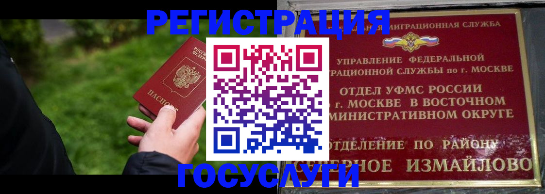 временная регистрация поиск в Асино