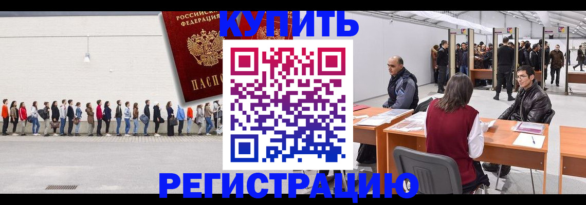 временная регистрация госуслуги в Асино