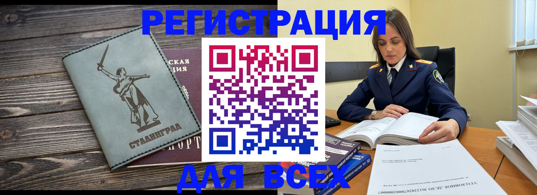 прописка иностранных граждан в Асино