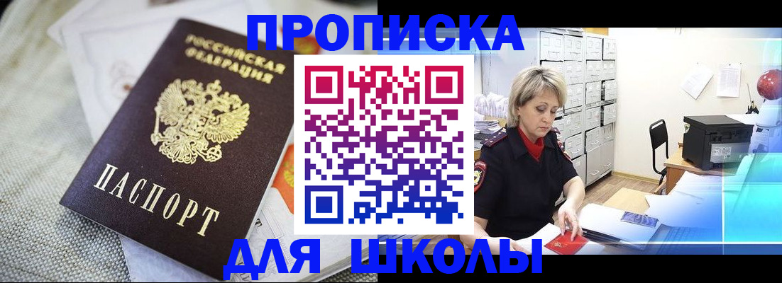 прописка иностранных граждан в Асино